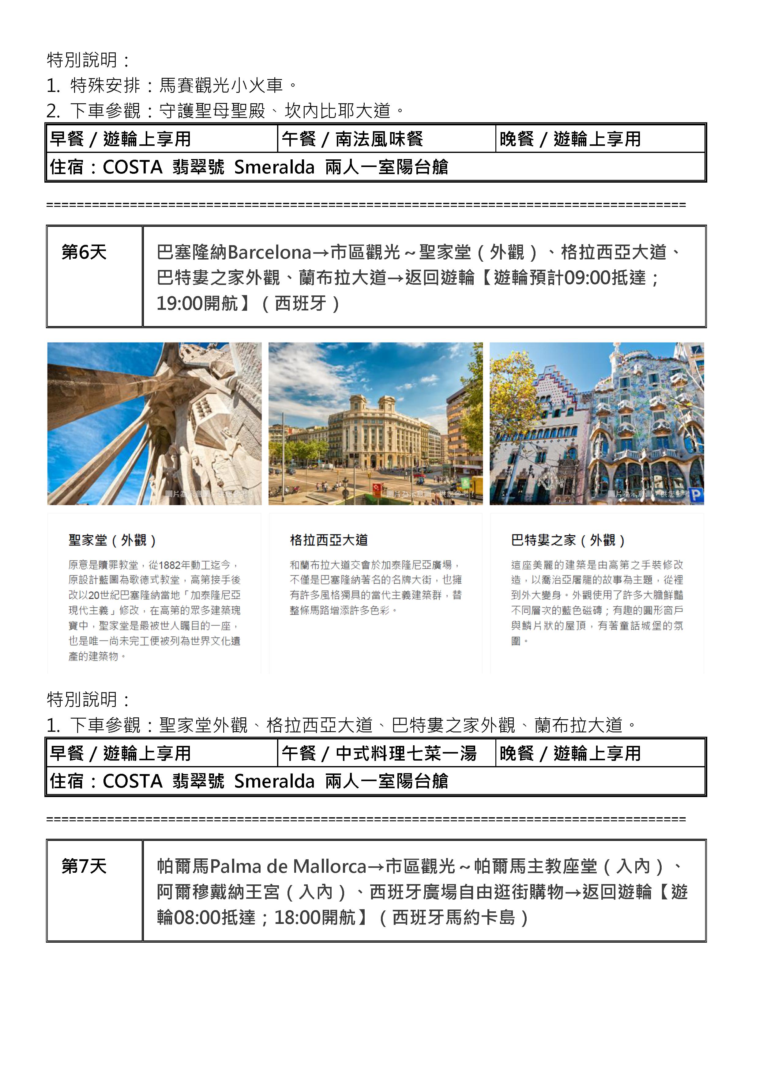 府城旅行社Rey的旅遊天地